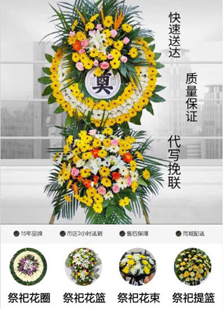 安徽安庆市桐城市双港镇鸭子村花圈代送